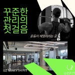 유즈핏 마산점