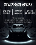 제일자동차공업사