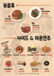막리단길 수유역점