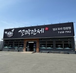 꼬막만세 평택만세로본점