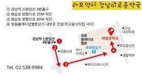 셀메드 한티하나약국