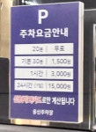 웅신시네아트주차장