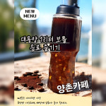 양촌카페