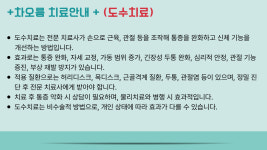 차오름한방병원