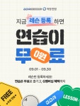 GDR아카데미 구미 구포점