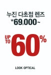 룩옵티컬 롯데몰 광교점