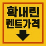 에이엠렌트카 청주증평점