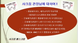샤크짐