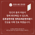 경희포레온한의원