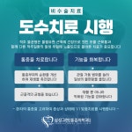 삼성그린마취통증의학과의원