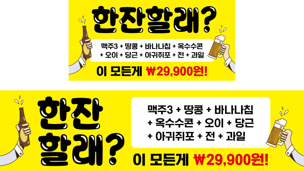 한잔할래