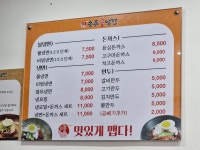 송주불냉면 고잔신도시점