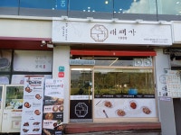 대패가1900 남서울대점