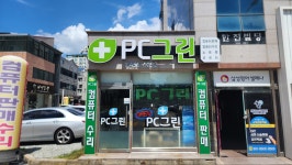 광주컴퓨터수리 PC그린