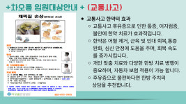 차오름한방병원