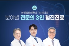 부평그린마취통증의학과의원