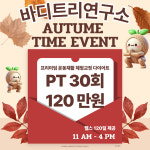 바디트리연구소