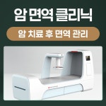 명신W한방병원 인천