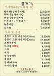 풍천가
