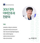 한사랑그린이비인후과의원