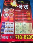 북경 중국집