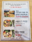 전동떡갈비