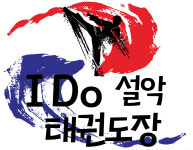 I Do 설악태권도장&파워점핑