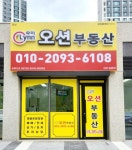 군산우미린오션공인중개사사무소