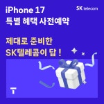 SK텔레콤 대성대리점 본점