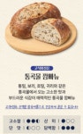 파리바게뜨 광주수완우미린점