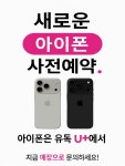 LG유플러스 태화동 유곡로점