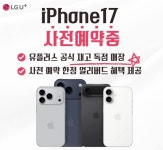 LG유플러스 용암동 롯데마트점