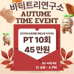 바디트리연구소