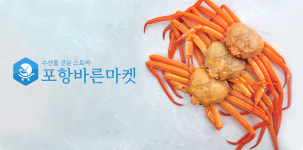 포항바른수산