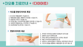 차오름한방병원