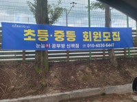 눈높이예스클래스 신백덕일점