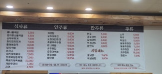 24시전주명가콩나물국밥 남악점