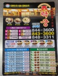 락궁