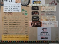 돌깨마을맷돌순두부 강남역점