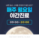 참편한치과의원