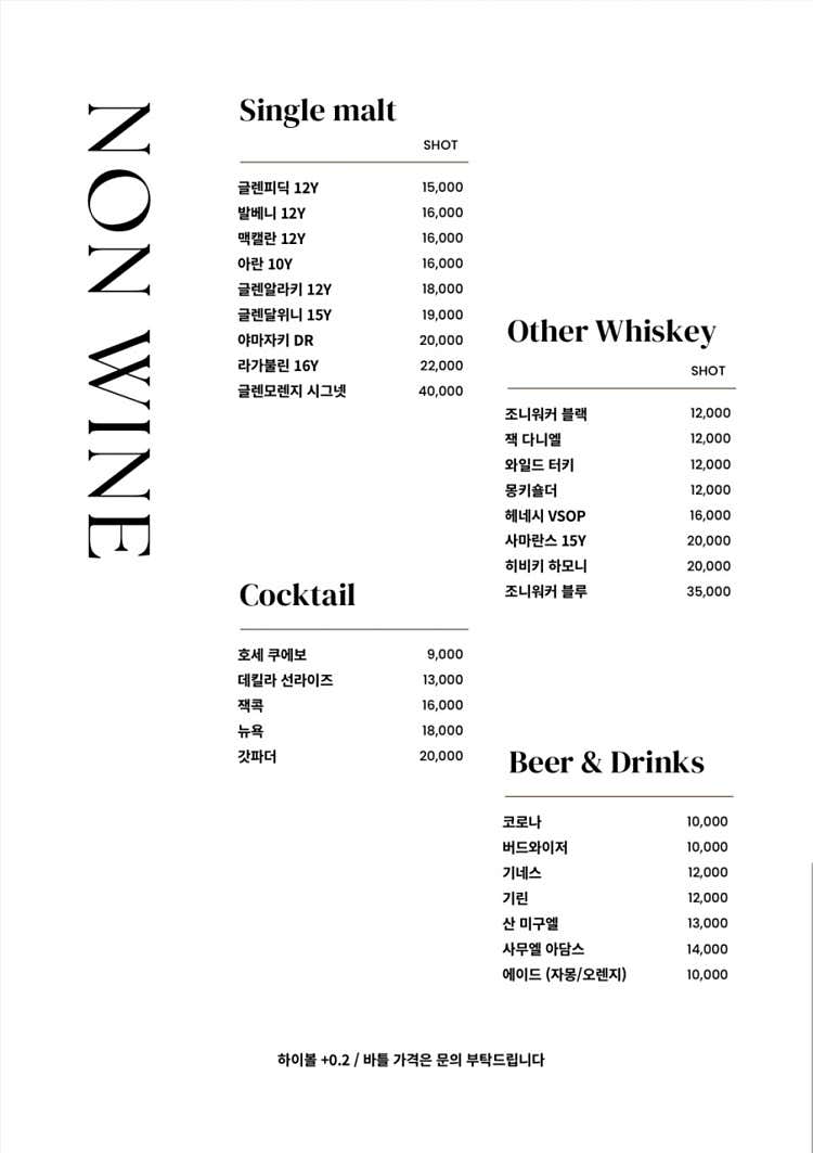 맥주&위스키