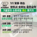 오버탑골프아카데미 구로점