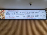 임학순원주추어탕 본점