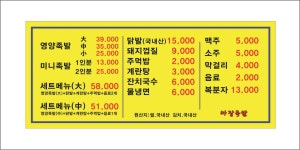 마장족발