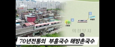 부흥국수 해방촌국수