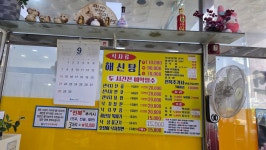 광동낙지해신탕