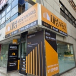 대성공인중개사사무소