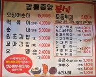 강릉중앙분식