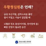 경희포레온한의원
