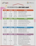 눈높이러닝센터 만천학원